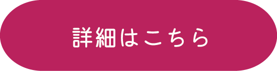 詳細はこちら | ふとんの大新 | futonnodaishin.com