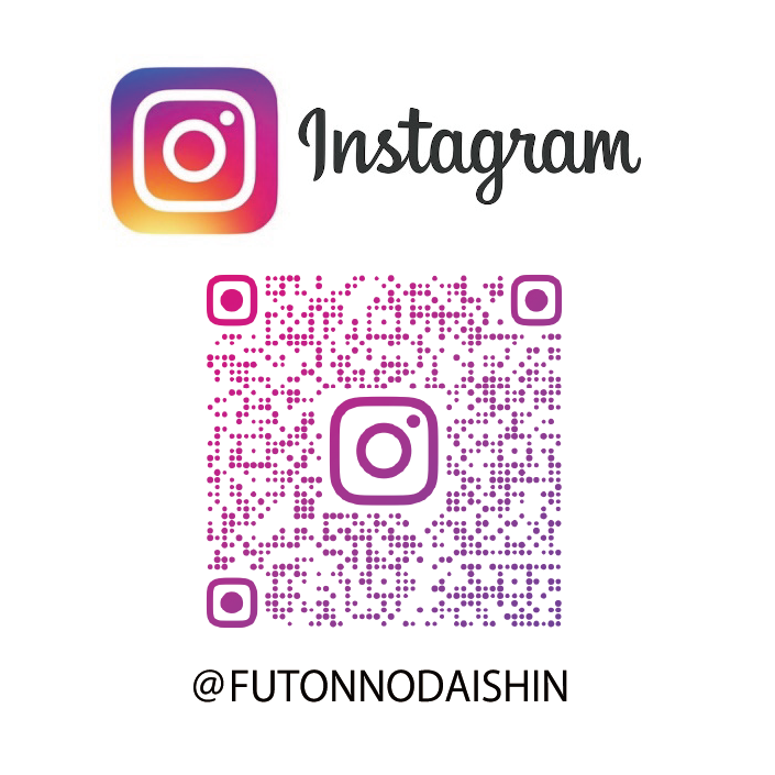 インスタグラム | Instagram | ふとんの大新 | futonnodaishin.com