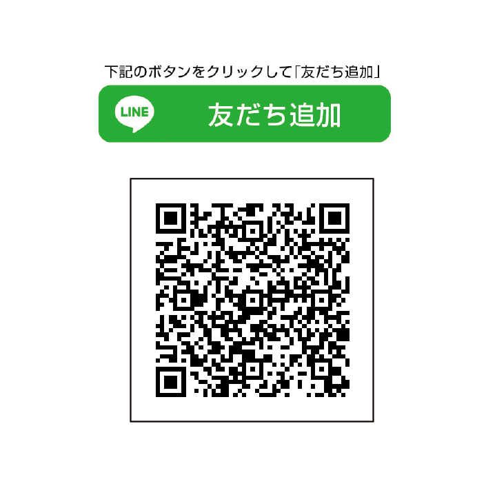 LINE | ライン | ふとんの大新 | futonnodaishin.com