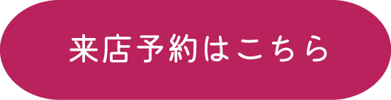 来店予約 | ふとんの大新 | futonnodaishin.com